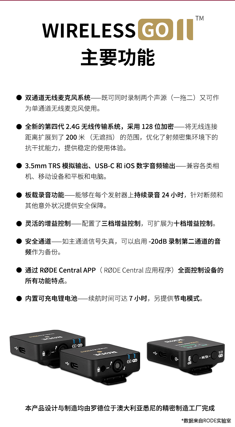 麦克风收音RODE罗德Wireless Go II二代无线麦克风相机话筒Single手机领夹麦￥1.72.5K